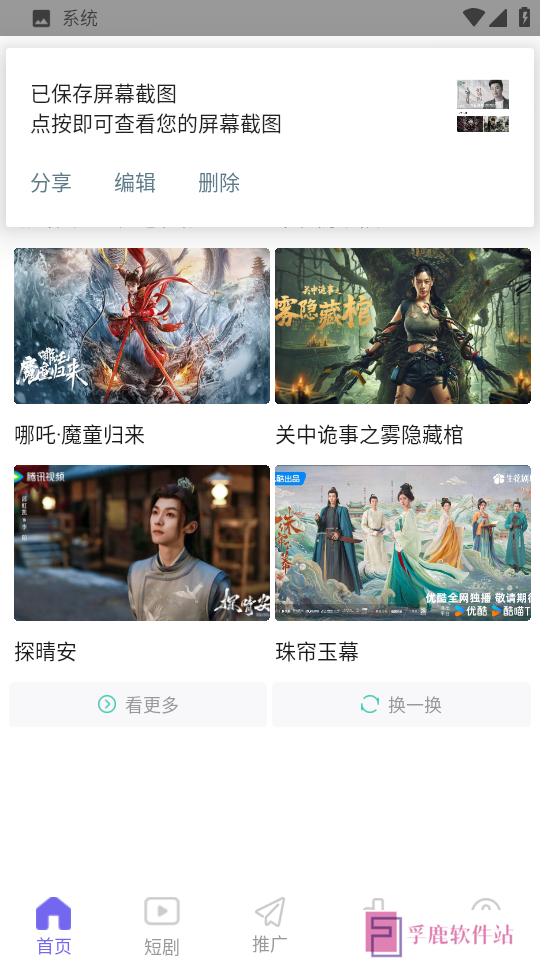 光棍影院app下载安装最新版
