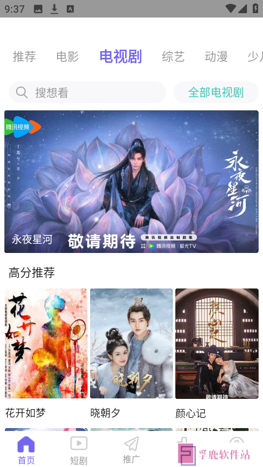 神马影院app下载免费版最新