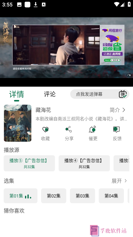 兔米追剧app下载最新免费版