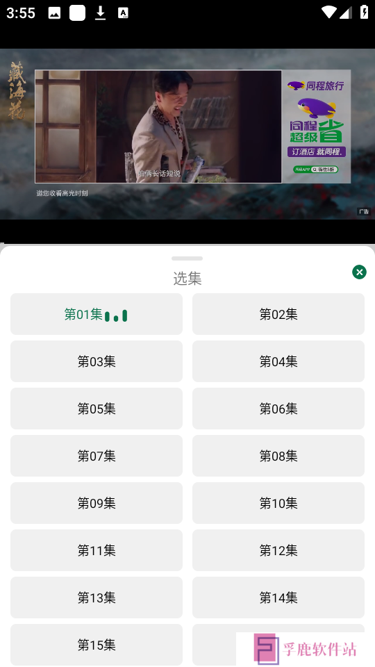 兔米追剧app下载最新免费版