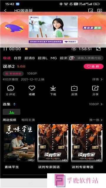 神火影视app下载官方最新版