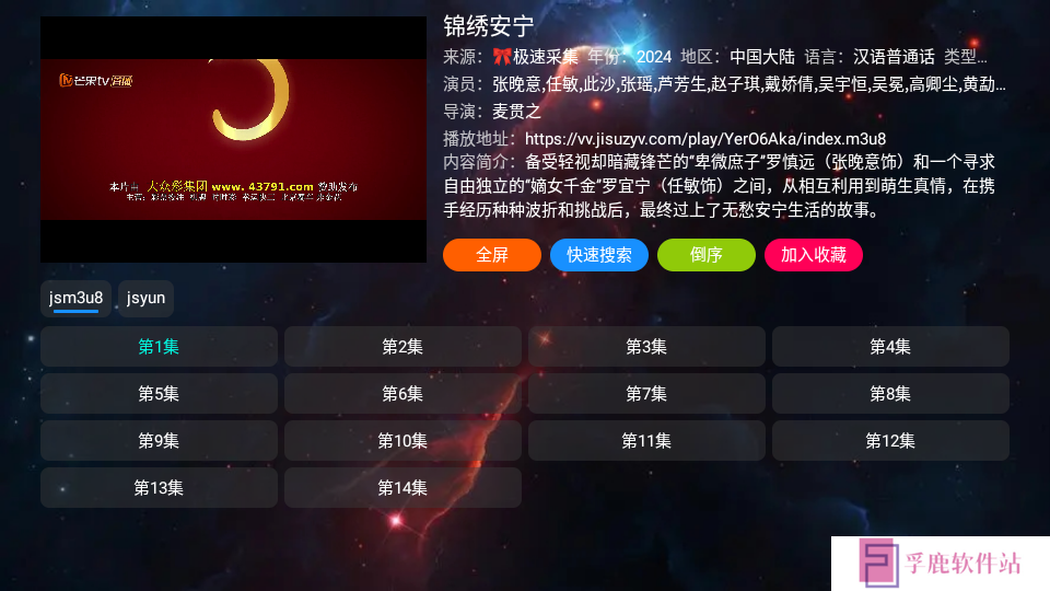 电视王tv版下载app最新版