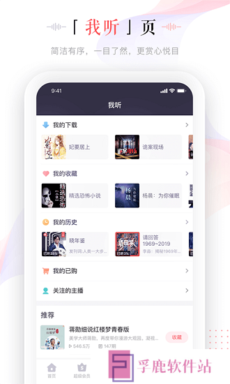 蜻蜓fm收音机最新版