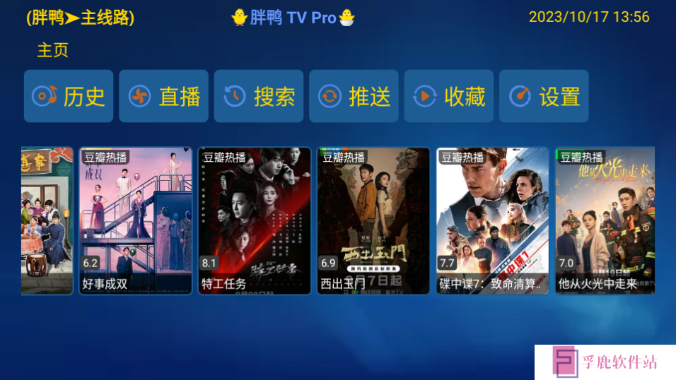 胖鸭TV Pro电视版下载最新版本
