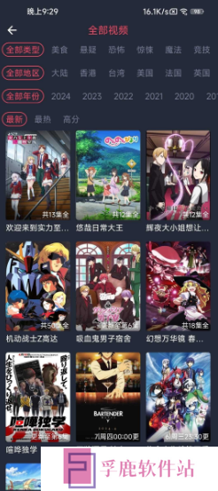 heibai弹幕动漫免费最新版下载