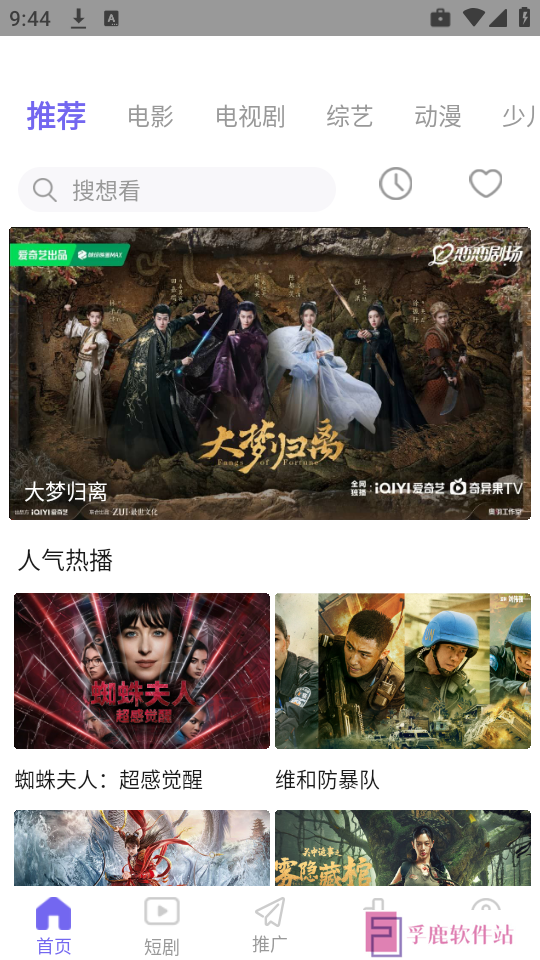 金牌影院app下载最新免费版