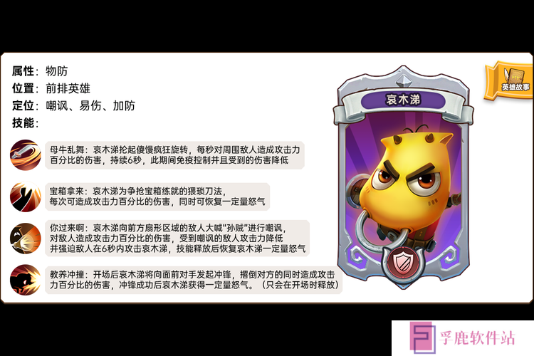 我叫MT2哀木涕如何称霸？全面攻略及英雄深度解析揭秘