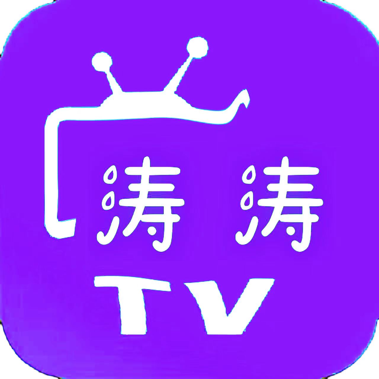 涛涛TV电视直播下载最新版