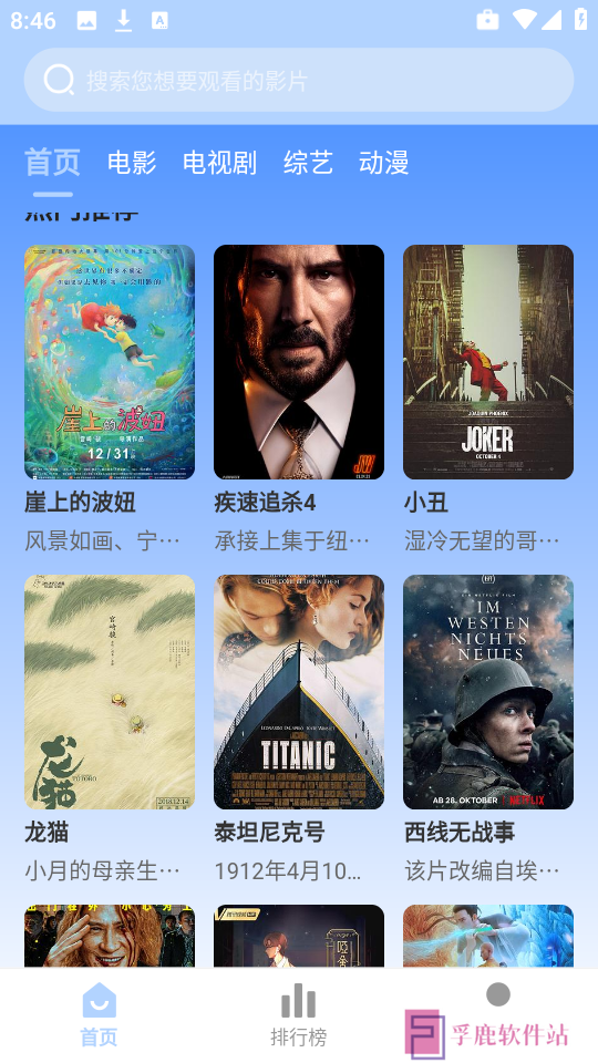 云边影视app下载最新免费版