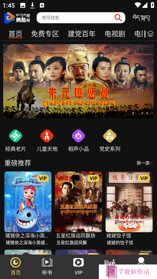 腾酷视频软件下载最新版