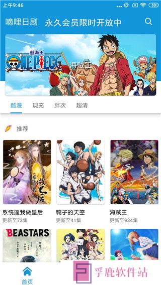 嘀哩日剧app官网下载最新版