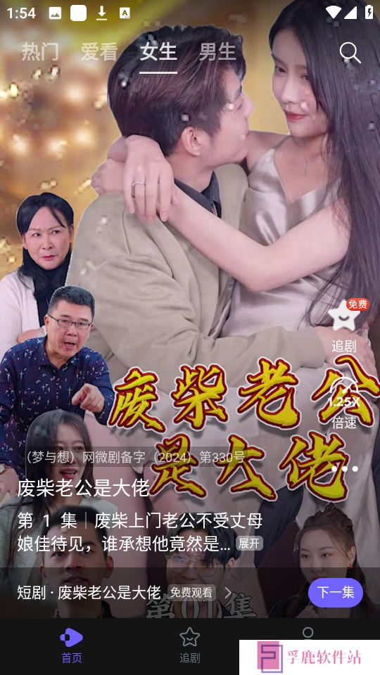 西饭视频app下载安装最新版