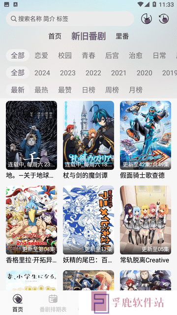 AkiAnime下载最新免费版