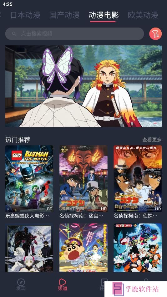 趣动漫app下载最新免费版