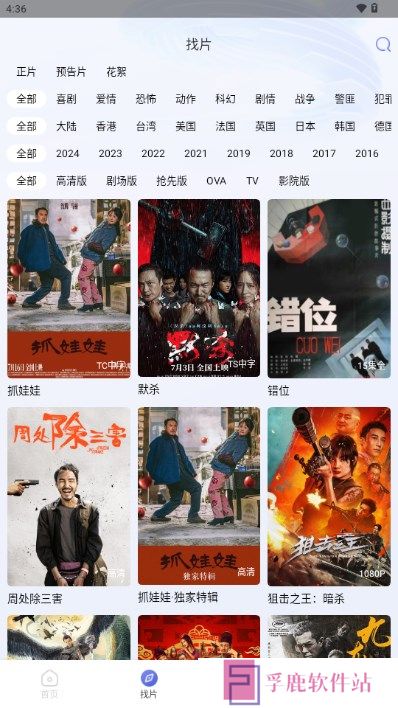 观影时光app下载官网最新版