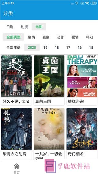 嘀哩日剧app官网下载最新版
