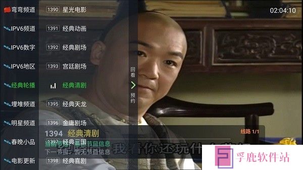 涛涛TV电视直播下载最新版