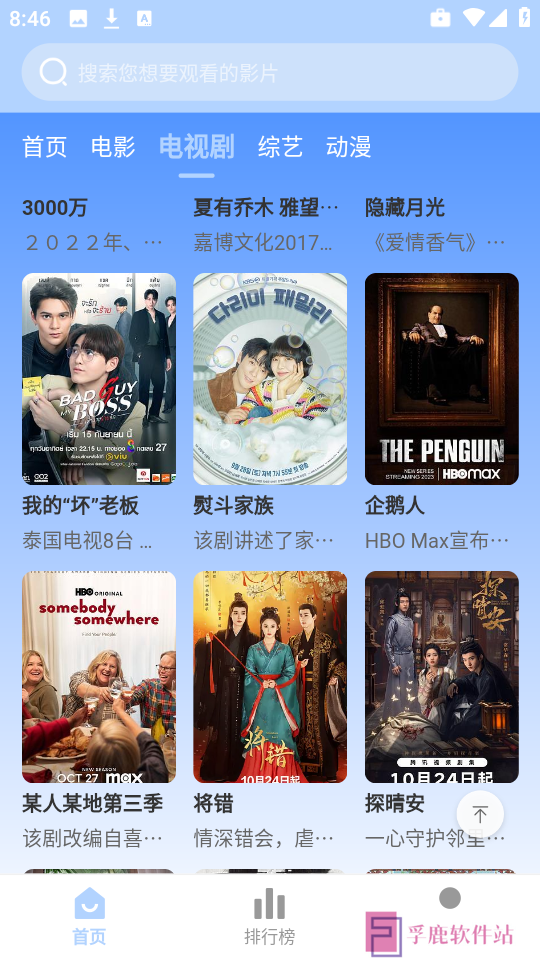 云边影视app下载最新免费版