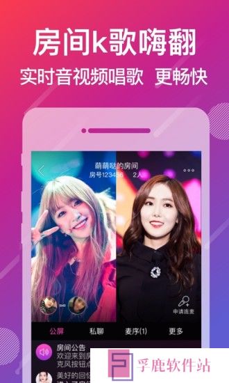 爱唱软件下载