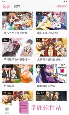 三号动漫app下载安装免费