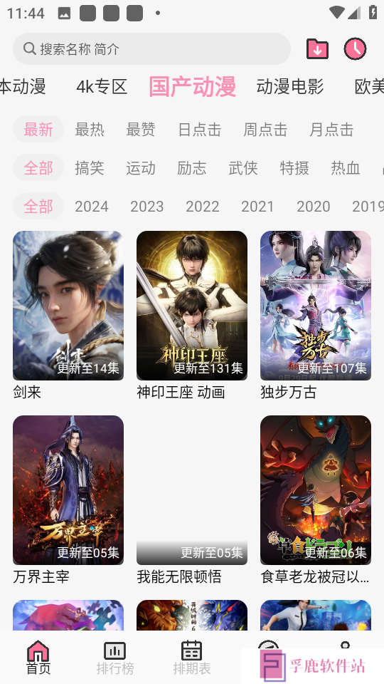 曼波app下载最新版免费