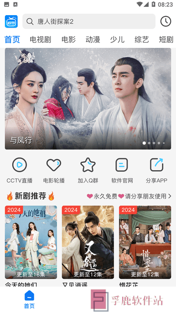 追梦影视纯净版下载最新版