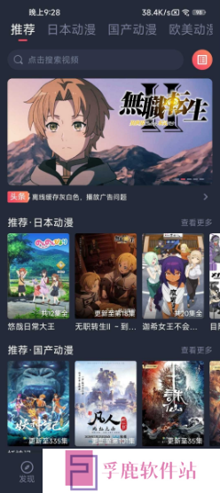 heibai弹幕动漫免费最新版下载