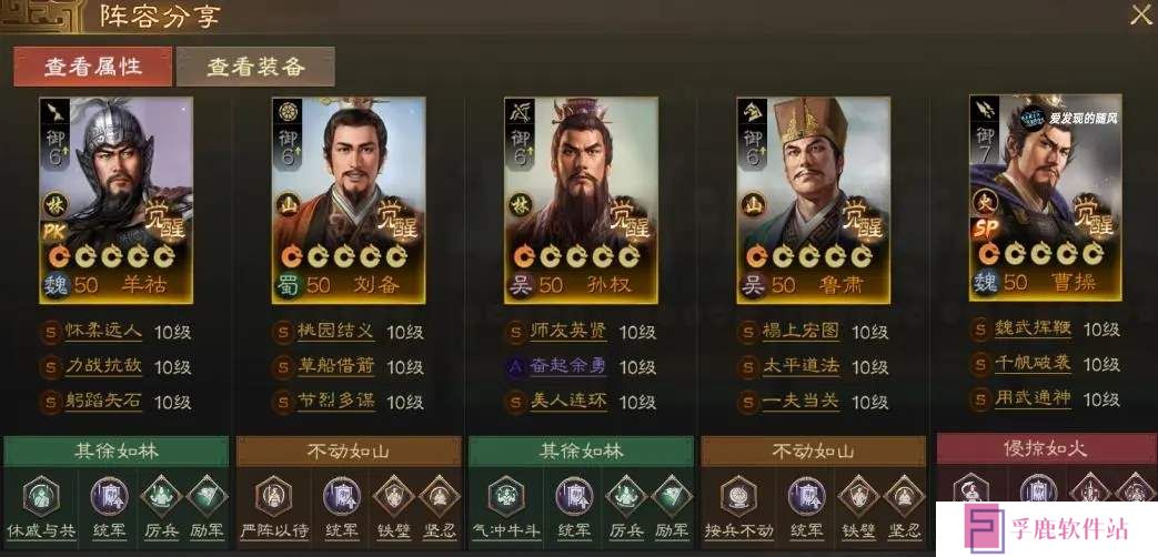 三国志战棋版官渡之战SP曹操阵容推荐攻略