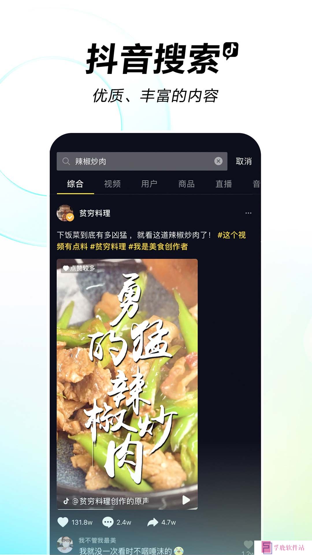 抖音短视频手表版apk下载最新