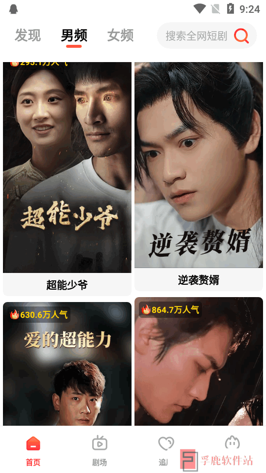 火柴短剧app最新版本下载