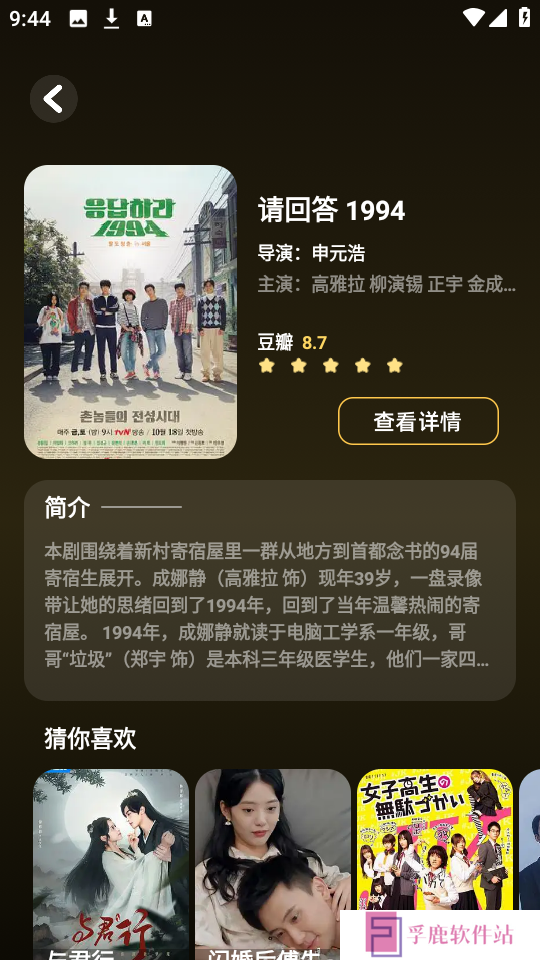 爱微剧app官方下载最新版