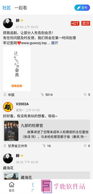 顾我追剧免费版下载最新