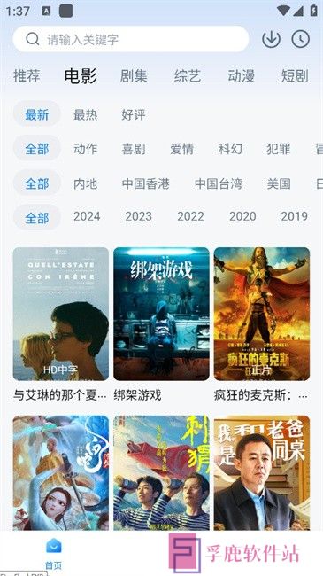 饭团影视app下载最新免费版