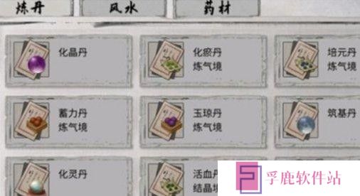 鬼谷八荒煅体丸怎么获取