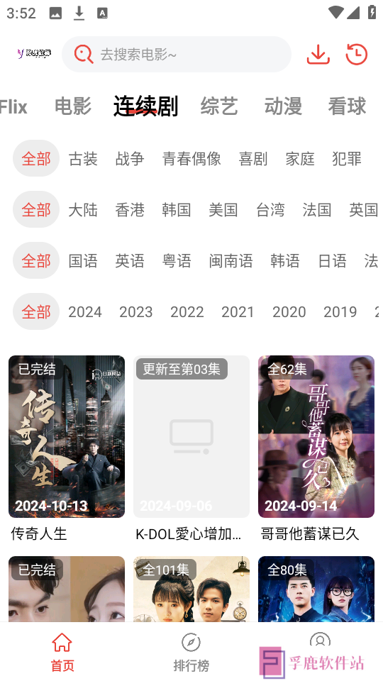 阳光彼岸app免费追剧下载最新版
