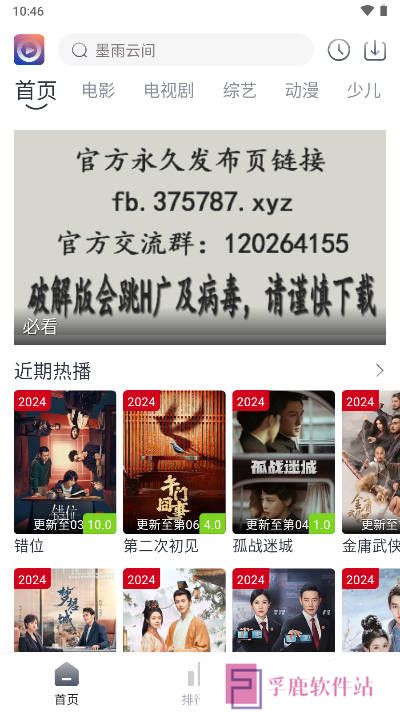 壹佳影视app下载最新官方版