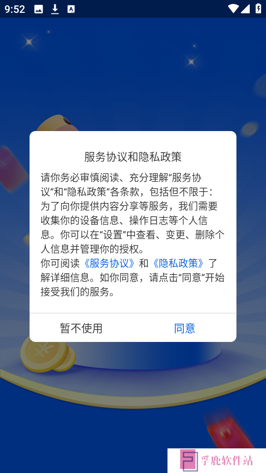 河大卫剧场下载安装最新版