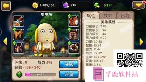 我叫MT2埃隆霸英雄图鉴,埃隆霸好吗?