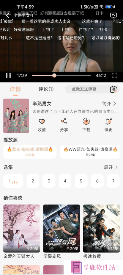 好迷TV免费版下载安装最新版