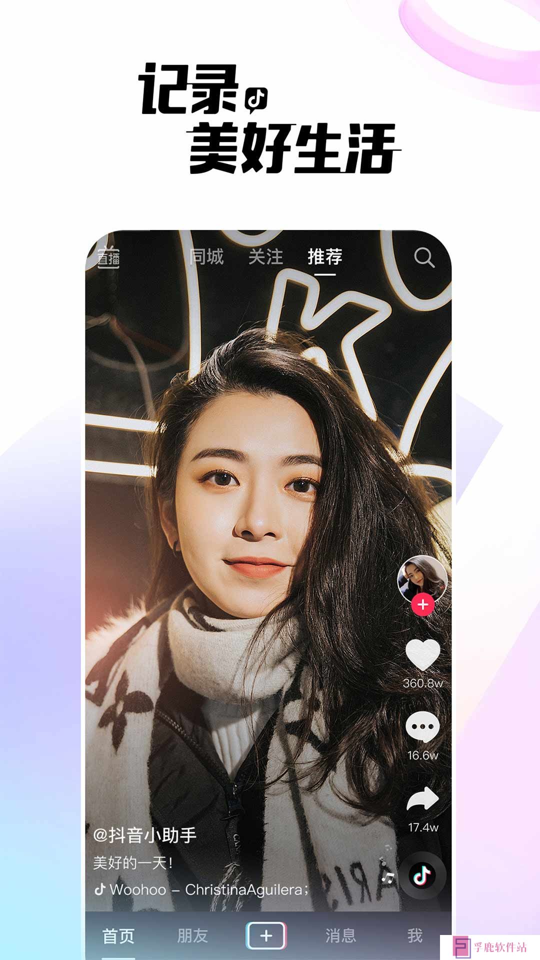 抖音短视频手表版apk下载最新