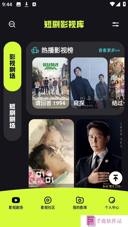 爱微剧app官方下载最新版