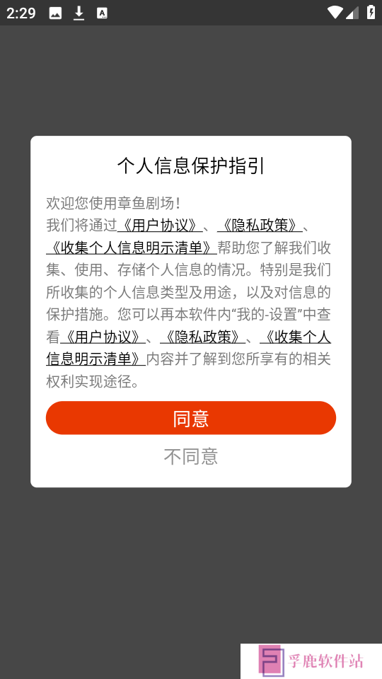 章鱼剧场app下载最新版