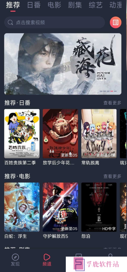 新视觉app下载最新免费版