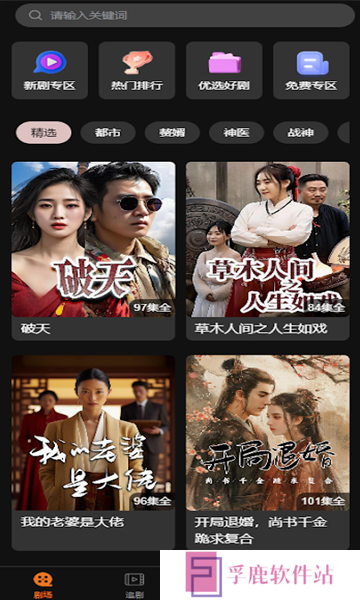 口袋短剧下载app红包版