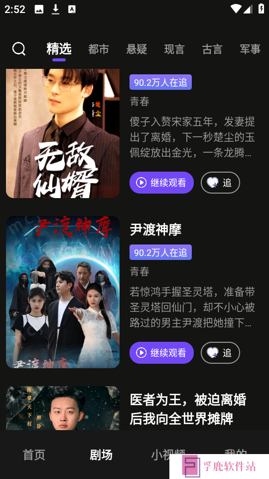 全网免费短剧app下载最新版