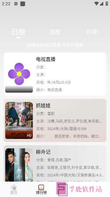 紫金草视频app下载最新免费版