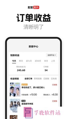 好省短剧app下载最新版