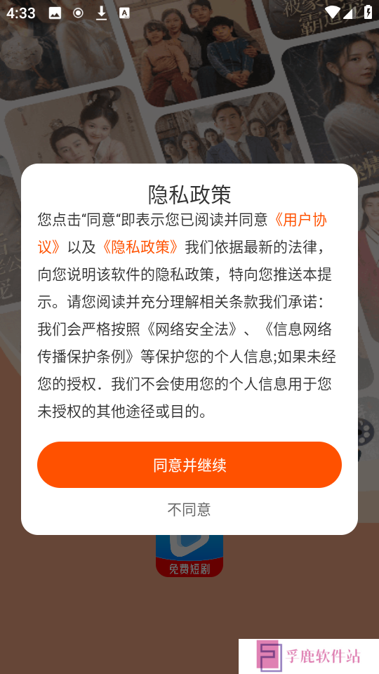免费热门短剧大全下载最新版