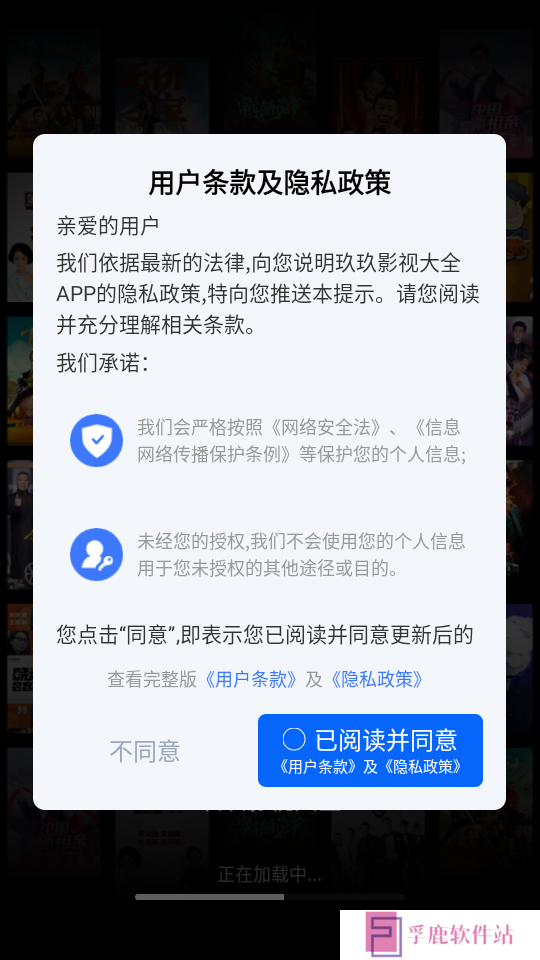 玖玖影视大全app下载最新版
