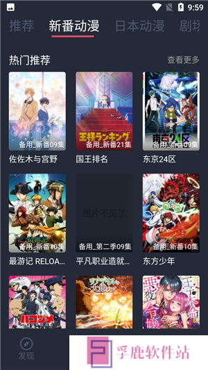 横风动漫免费版下载最新